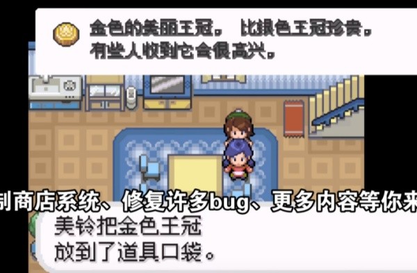 口袋妖怪剑盾终极加强版截图3