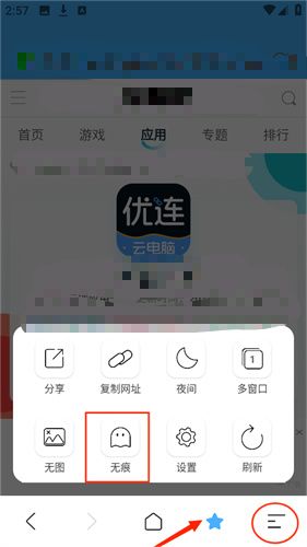 一点浏览器