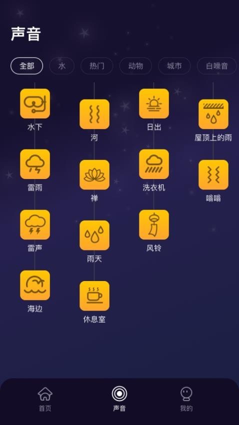 涂你好眠截图2
