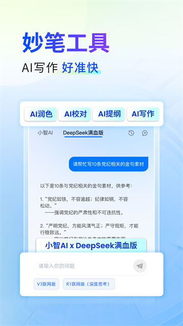 新华妙笔截图0