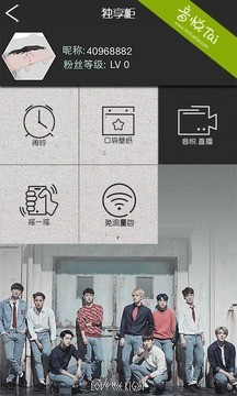 口袋exo截图2
