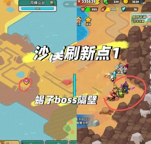百炼英雄四时花语采集位置大全