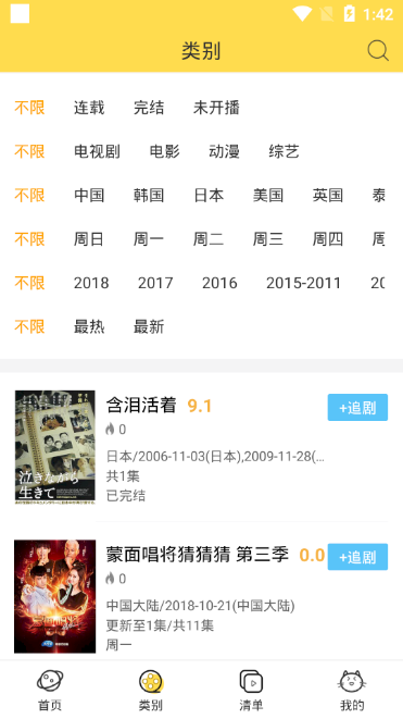 neets剧多多截图1