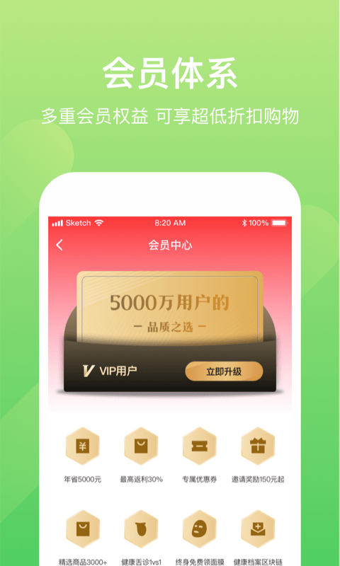 小康助手截图1