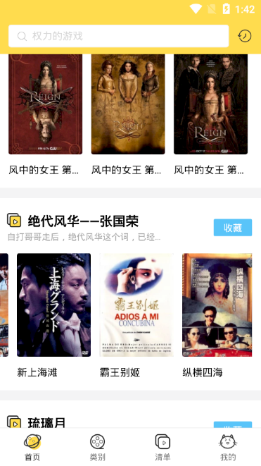 neets剧多多截图3