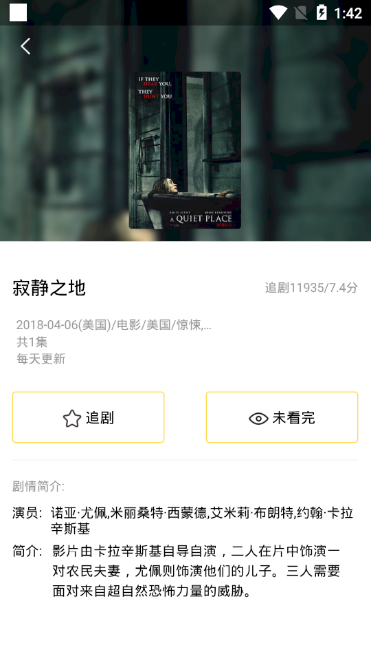 neets剧多多截图4