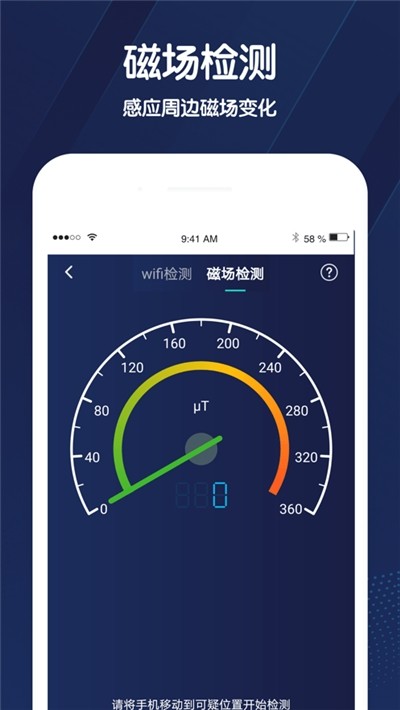小雷达定位截图2
