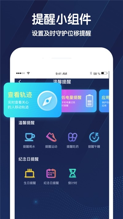 小雷达定位截图3