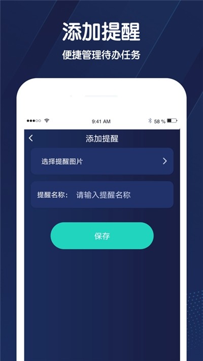 小雷达定位截图4