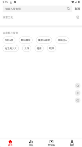 粤漫之家