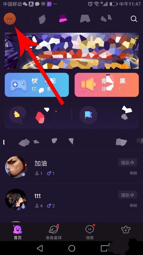 hello语音头像段位框怎么装 Hello语音头像框更换方法