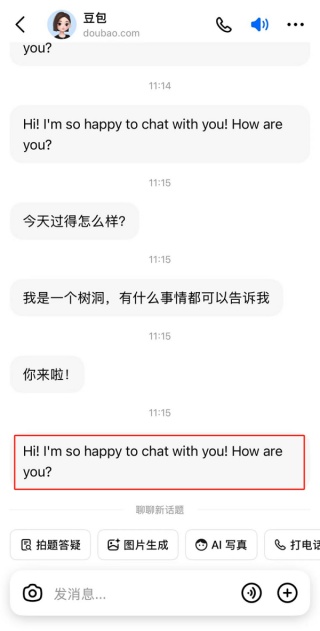 怎么和豆包进行口语练习 语音通话的用法