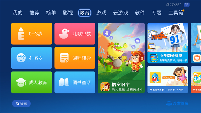 沙发管家tv版截图1