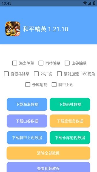 晴天辅助