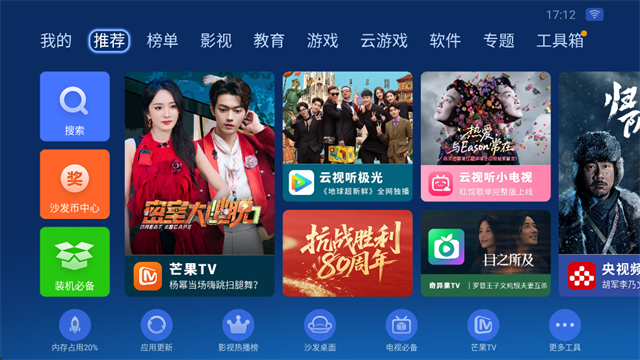 沙发管家tv版截图3