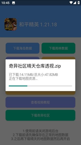 晴天辅助
