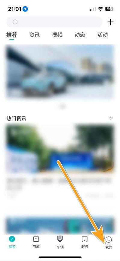 创维汽车app怎么绑定汽车