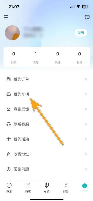 创维汽车app怎么绑定汽车