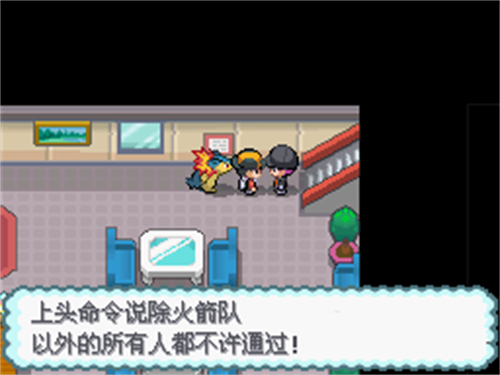 口袋妖怪金心存档版截图5