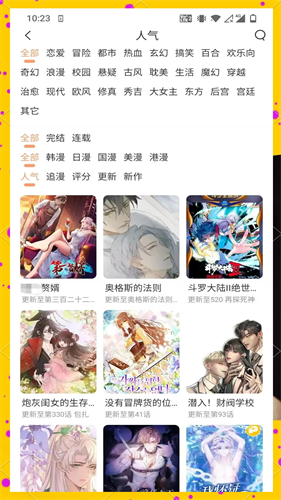 口子番漫画