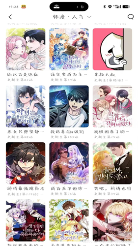 口子番漫画