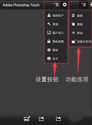 photoshop touch