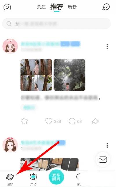 soul同城匹配怎么设置 同城交友筛选步骤