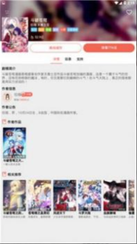 口子番漫画