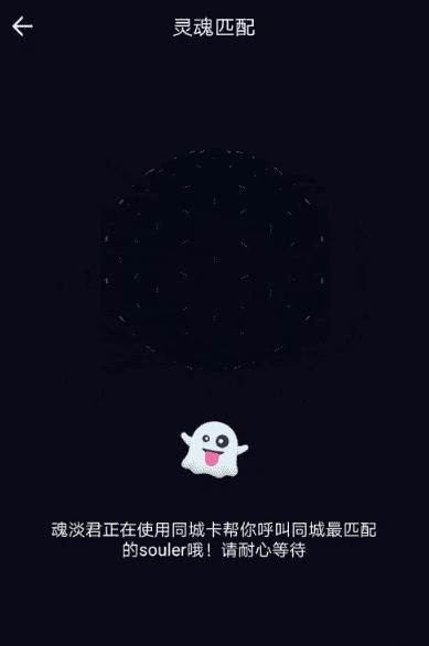 soul同城匹配怎么设置 同城交友筛选步骤