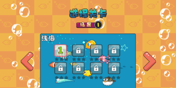贪吃鱼2