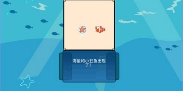 贪吃鱼2