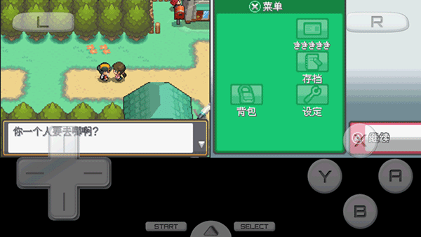 口袋妖怪金心存档版