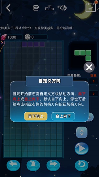 俄罗斯方块
