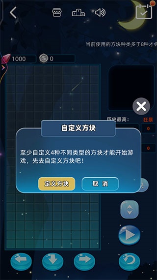 俄罗斯方块
