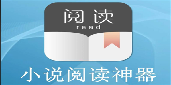 免费手机小说app合集