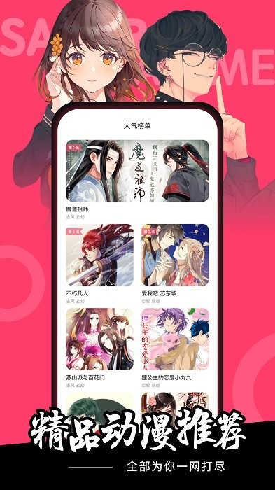数漫社截图4
