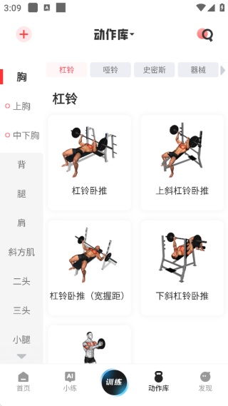 GoFit开练