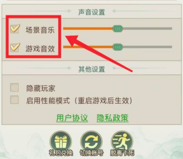 仙剑奇侠传新的开始哭脸小鬼如何完成解锁