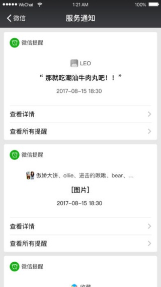 微信6.6.6版本