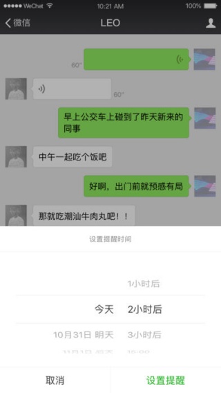 微信6.6.6版本