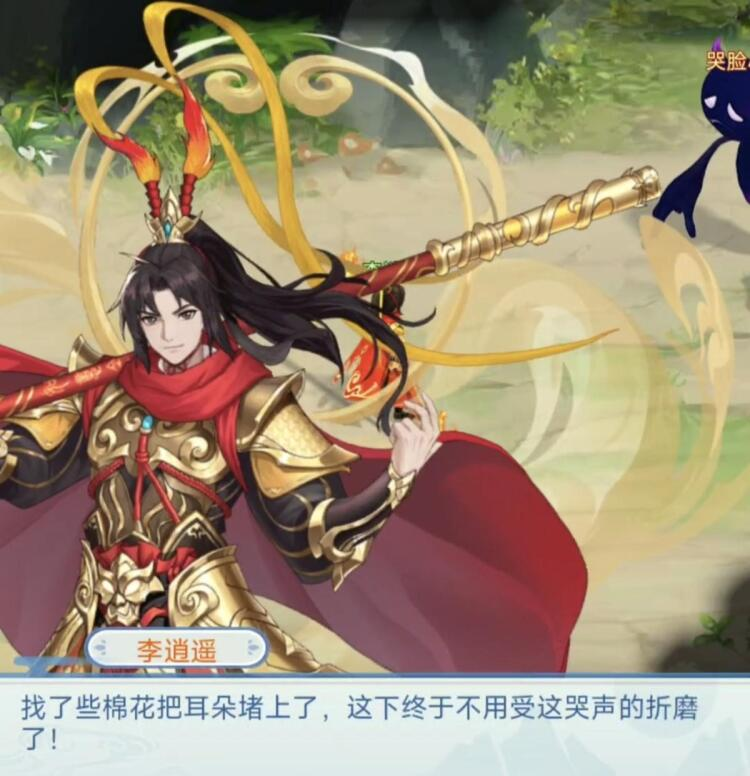 仙剑奇侠传新的开始哭脸小鬼如何完成解锁