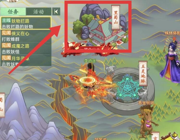仙剑奇侠传新的开始哭脸小鬼如何完成解锁