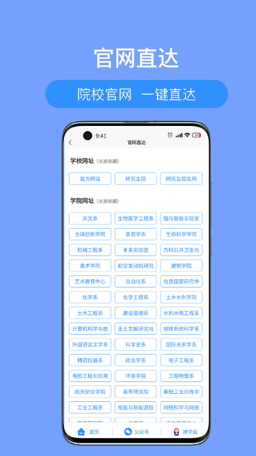 考研派截图4