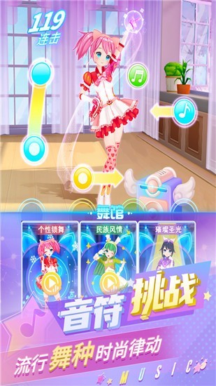 炫舞吧截图1