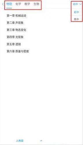 吃掉物理怎么进行学习