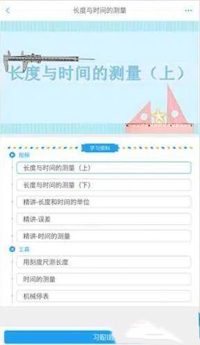 吃掉物理怎么进行学习