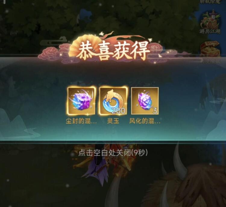 仙剑奇侠传新的开始哭脸小鬼如何完成解锁