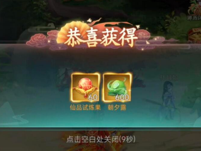仙剑奇侠传新的开始哭脸小鬼如何完成解锁