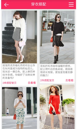 爱划算截图2