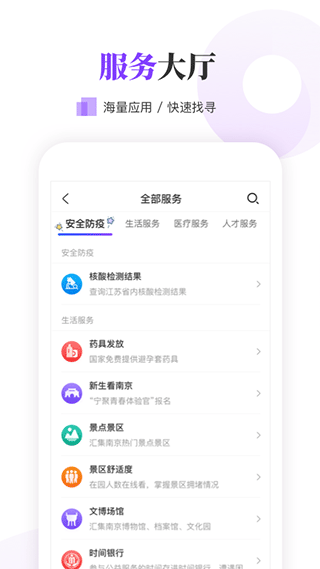 南京大学生版截图2